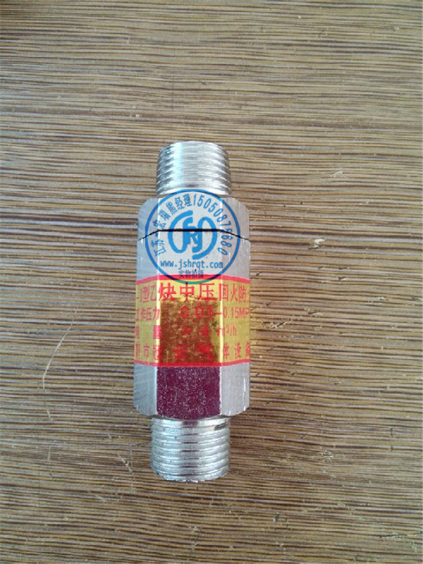 兩頭4分外絲阻火器