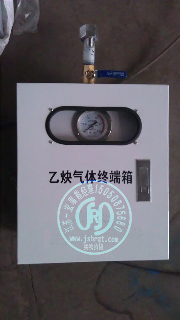 乙炔終端箱